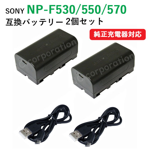 楽天市場】2個セット SONY NP-F760 NP-F770 互換バッテリー 楽天市場】2個セット SONY NP-F760 NP-F770 互換バッテリー