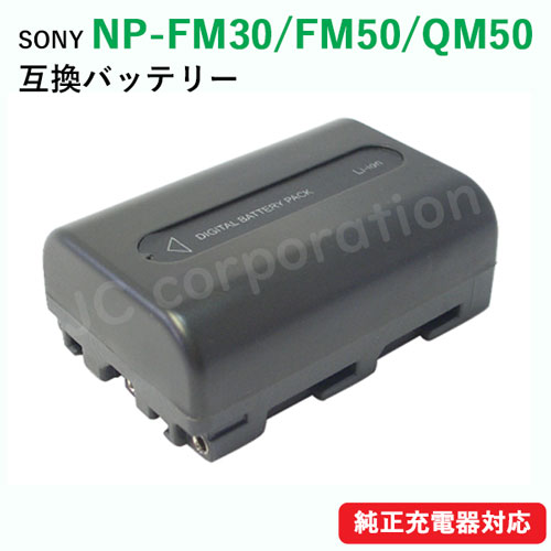 ★未使用 新品　SONY純正　ハンディカム用 バッテリーパック NP-QM70 41aEgv9TMHL.jpg