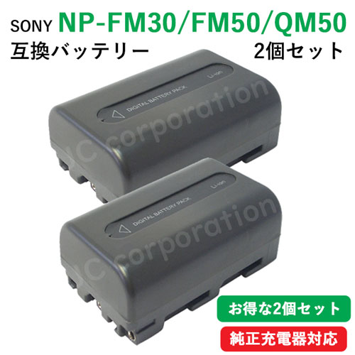 純正 NP-FV50A 新品 sony バッテリー ソニー ビデオ 充電池 楽天市場】【当店1年保証】SONY ソニー NP-FV50A 純正