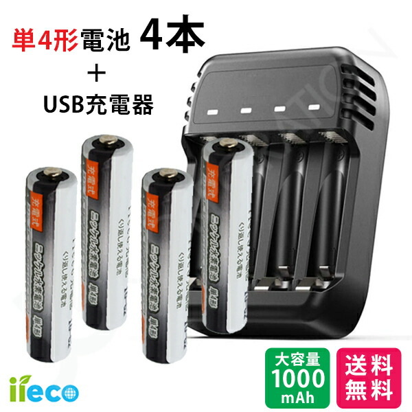 第一興商　デンモク充電池　4個セット 楽天市場】【新品】 【送料無料】 カラオケ 充電池 第一興商 DAM