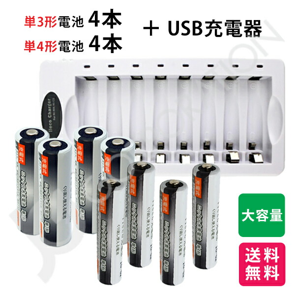 楽天市場】【iieco】リフレッシュ機能付き 8本対応充電器 ZN827C 楽天市場】【iieco】リフレッシュ機能付き 8本対応充電器 ZN827C