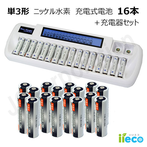 楽天市場】iieco 充電池 単3形 充電式電池 16本セット 約500回充電