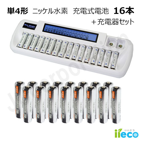 iieco 充電池 単4形 充電式電池 16本セット 約500回充電 1000mAh ＋ 16本対応充電器 VIP-1680C 単3 単4 等にも対応 【4本ご注文ごとに収納ケース１個おまけ付】 【対応】【送料無料】 | ニッケル水素電池 単4電池 充電式 充電 code:06649-05239x16
