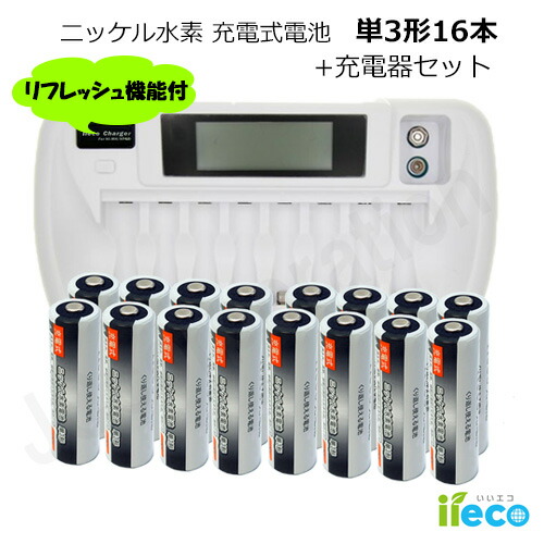 楽天市場】iieco 充電池 単4形 8本セット 約500回充電 1000mAh ＋