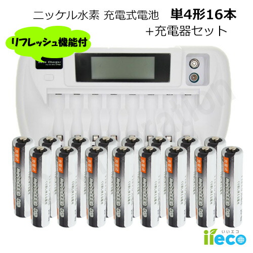 楽天市場】iieco 充電池 単4形 8本セット 約500回充電 1000mAh ＋
