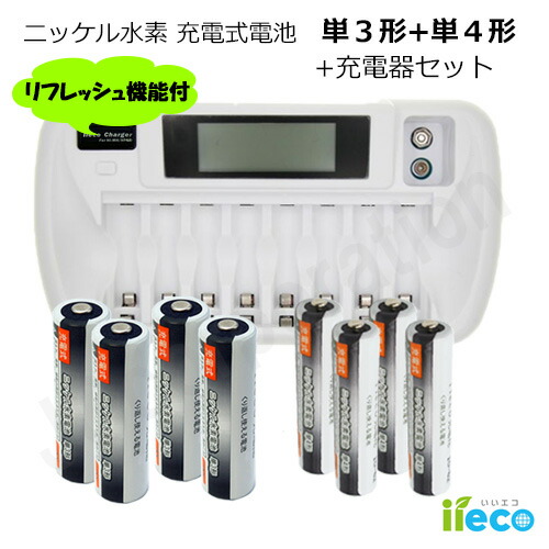 楽天市場】iieco 充電池 単4形 8本セット 約500回充電 1000mAh ＋