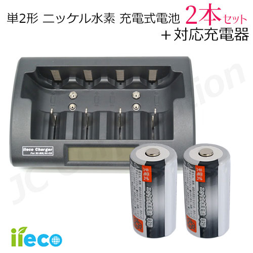 楽天市場】【iieco】充電器 RM-39 充電池 単1 単2 単3 単4 6P形 等にも
