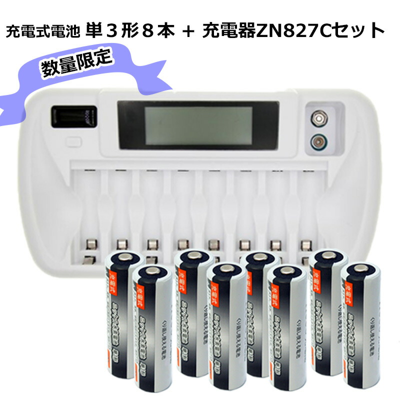 送料関税無料】 iieco 充電池 単3 充電式電池 4本セット 1000回充電 容量2100mAh エネループ eneloop エネロング  enelong ４本ご注文毎に収納ケース付 discoversvg.com