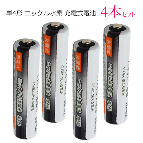 楽天市場】iieco 充電池 単4 充電式電池 4本セット 1000mAh 4本ご注文