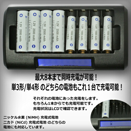 楽天市場 Iieco 充電池 単3 充電式電池 8本セット 充電回数約500回 2500mah 充電器 Rm 33 単3 単4 にも対応 4本ご注文ごとに収納ケース１個おまけ付 あす楽対応 送料無料 ニッケル水素電池 乾電池 電池 充電 充電電池 充電器セット セット 単三 電池充電