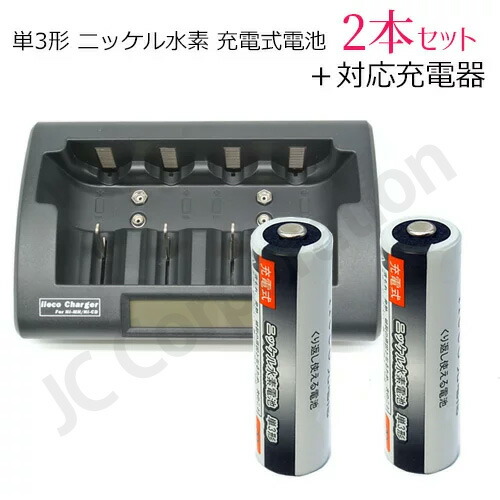楽天市場】iieco 充電池 単3 充電式電池 2本セット 充電回数約1000回