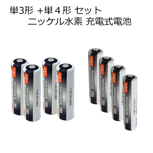 楽天市場 Iieco 充電池 充電式電池 約500回充電 単3形4本 単4形4本セット 4本ご注文ごとに収納ケース１個おまけ付 メール便送料無料 ニッケル水素電池 充電式乾電池 電池 充電 充電電池 セット 単三 ニッケル水素充電池 充電式 電池ケース ニッケル水素 単三電池