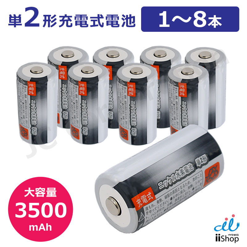 楽天市場】【iieco】リフレッシュ機能付き 8本対応充電器 ZN827C 楽天市場】【iieco】リフレッシュ機能付き 8本対応充電器 ZN827C