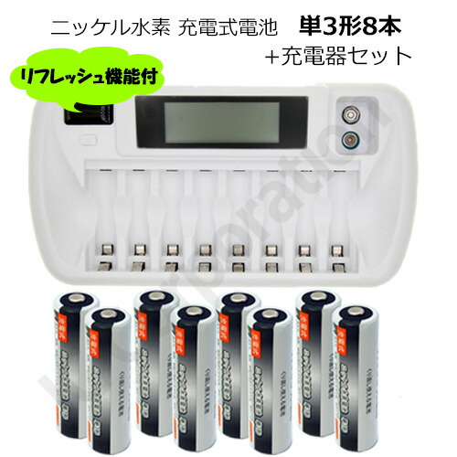 楽天市場】iieco 充電池+充電器セット 約500回充電 単3x4本＋単4x4本