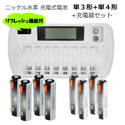 【楽天市場】【iieco】リフレッシュ機能付き 8本対応充電器 