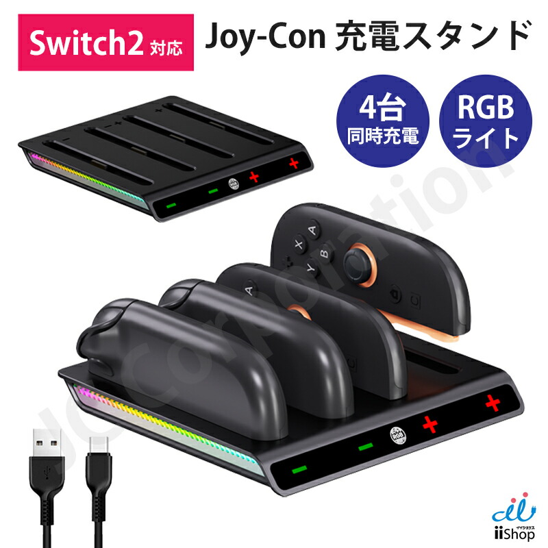 楽天市場】コントローラ 充電ステーション for Nintendo Switch CS