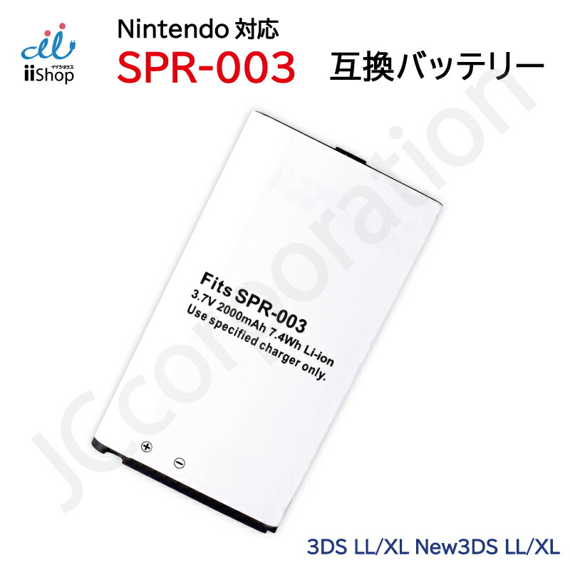 楽天市場】任天堂 (Nintendo) ニンテンドー New3DS 対応 互換