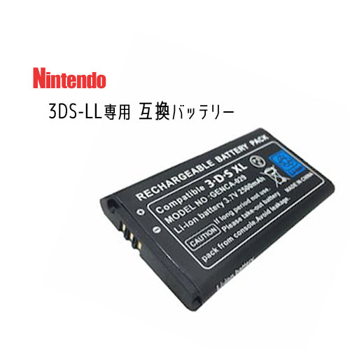 楽天市場 大容量 任天堂 Nintendo 3dsll用互換バッテリー ドライバー付 メール便送料無料 3dsll バッテリー 互換バッテリー バッテリーパック 互換電池 ゲーム ニンテンドー3ds Ll ゲーム機 大容量バッテリー ｉｉｓｈｏｐ