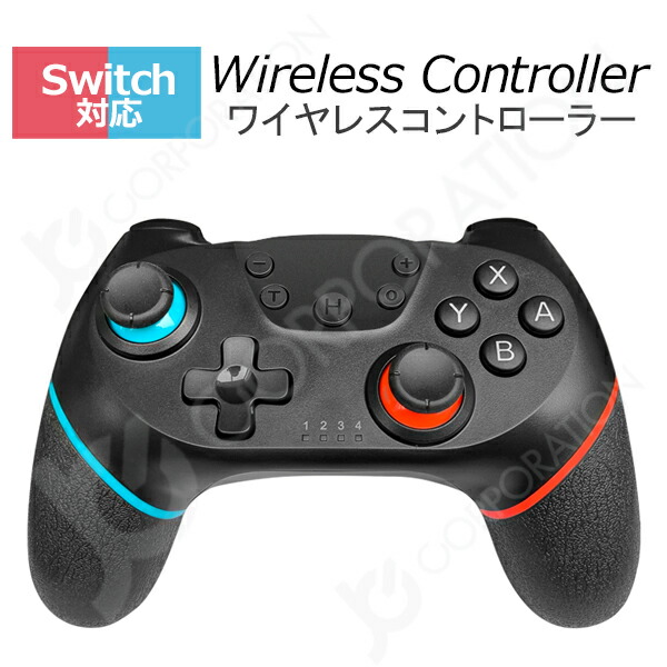 楽天市場】【2個セット・ラッピング対応】 Switch ワイヤレス 