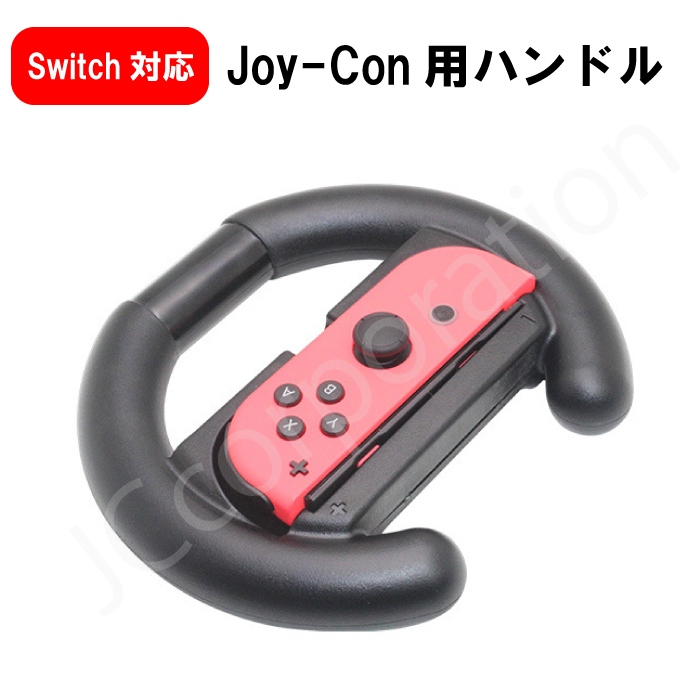 楽天市場】コントローラ 充電ステーション for Nintendo Switch HHC 