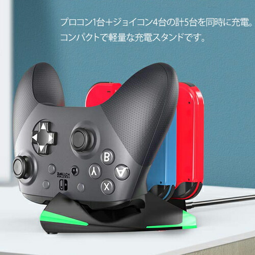 楽天市場 コントローラ 充電ステーション For Nintendo Switch Hhc S019 定形外郵便 送料無料 任天堂 スイッチ 対応 Joy Con ジョイコン ニンテンドー ニンテンドースイッチ 4台同時充電 コントローラー 充電器 任天堂スイッチ コントローラー充電器 充電スタンド