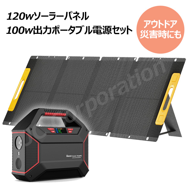 楽天市場】ポータブル電源 大容量 155Wh 42000mAh S365 LEDライト搭載 防災 蓄電池 発電機 停電 家庭用蓄電池 車中泊 ソーラー  アウトドア キャンプ 地震 豪雨 災害 AC DC USB出力 予備電源 非常用 急速充電 モバイルバッテリー ポータブルバッテリー コンセント 照明  ...