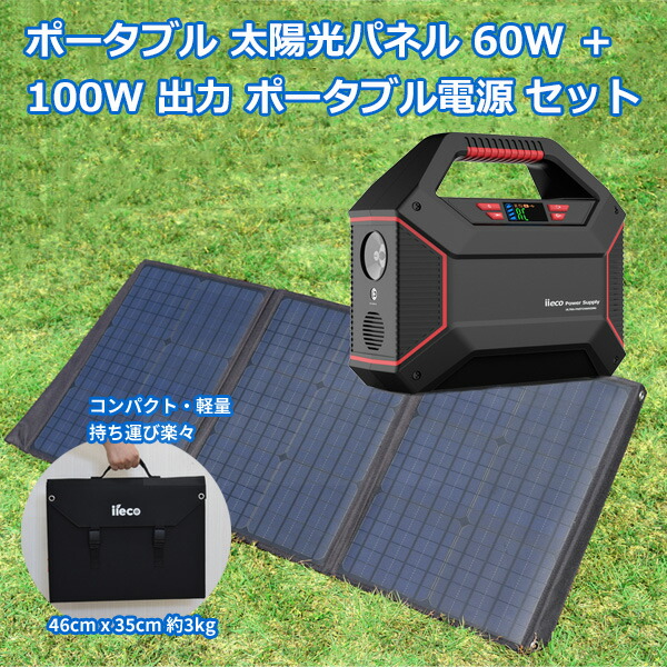 (送料無料) サンワサプライ BTL-SP1 ポータブルソーラーパネル（100W） SANWASUPPLY