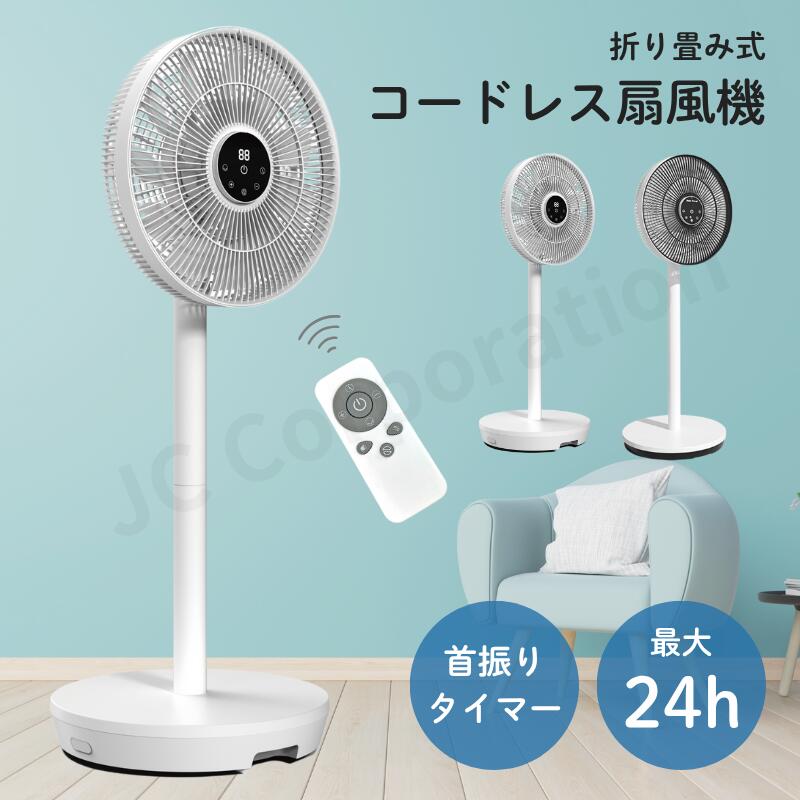 Amazon | Onnilife 扇風機 折り畳み 20,000mAhバッテリー【収納