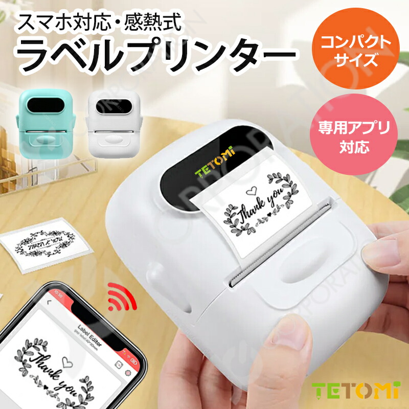 P11 Mobileシールプリンター imgrc0116032538.jpg