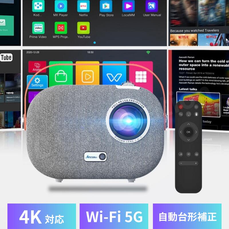 【ラッピング対応】Jecos 1080p 4K対応 プロジェクター SUN700 小型 台形補正 家庭用 Bluetooth WiFi接続 Android搭載 天井投影 大容量 バッテリー ゲーム スマホと繋げる スマホ対応 HDMI ホームシアター ポータブル 映画 DVD 会議 ミラーリング