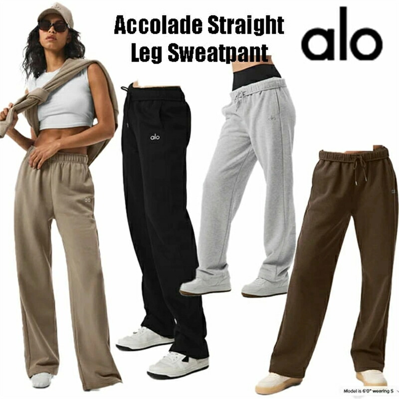 SALE！★ALOYoga★ アコレードストレートレッグ スウェットパンツ Accolade Straight Leg Sweatpant ユニセックス オーバーサイズ デザイン カラー４色 動きやすい レディース メンズ セレクトショップ リラックス シンプル ５サイズ アメリカ ボトムス ストレートパンツ