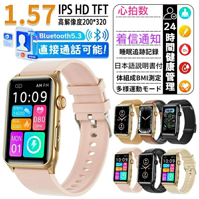 2025最新型 スマートウォッチ 日本製センサー レディース 通話機能 iPhone Android対応 24時間健康管理 心拍数 メンズ LINE 着信通知 Bluetooth5.3 女性 睡眠検測 文字盤自由 高齢者プレゼント 日本語説明書 の商品写真