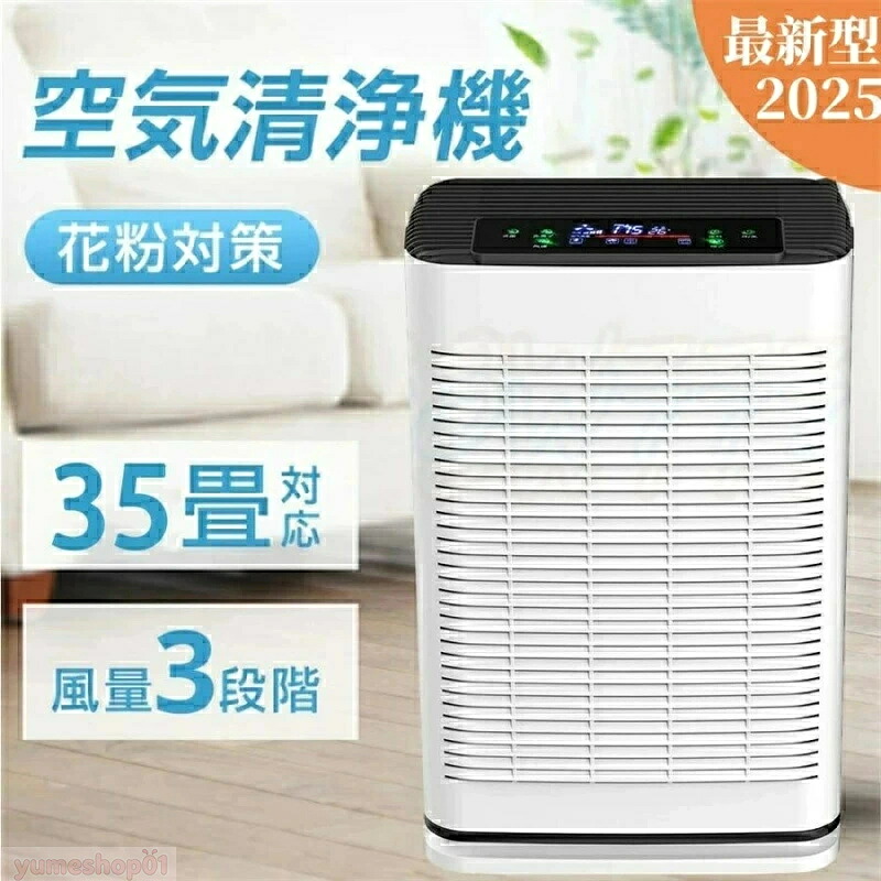 10倍ポイントGET」空気清浄機 花粉対策 家庭用 20畳 30畳対応 ３段階切替 タバコ PM2.5 ダニ UV消毒 除菌 脱臭 ハウスダスト ほこり ペット向け ペット臭対策 リモコン付 12Hタイマー 静音 省エネ設計 卓上 コンパクト 強力集塵 快適空間維持 空気質モニター 自動運転モード