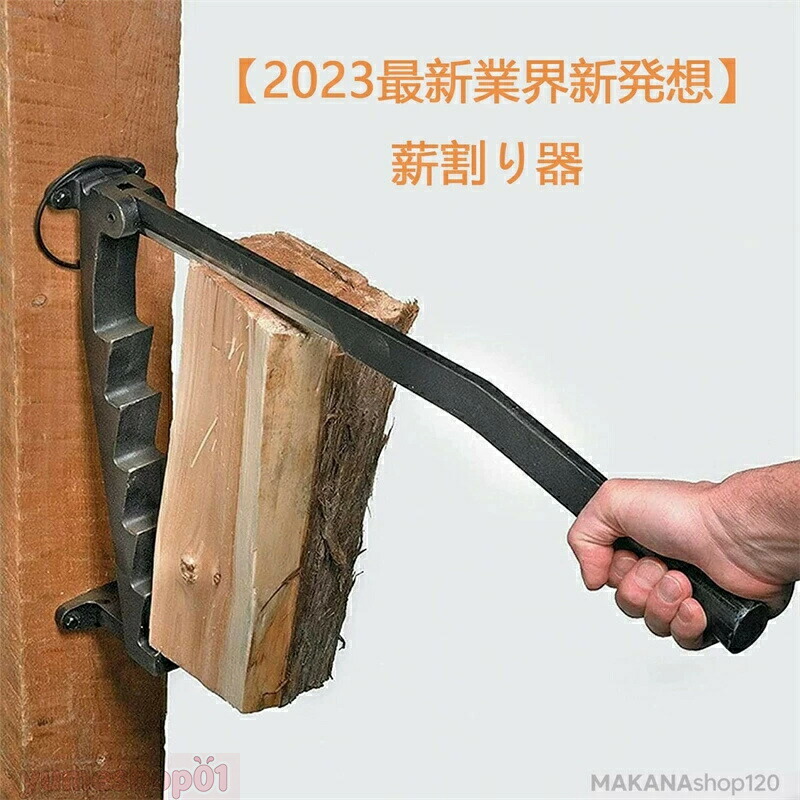 SALE！【一年保証】【2026新登場】薪割り台 ウッドスプリッターウォールマウント ネジ付き薪薪割り機 木材用キンドリングスプリッター 薪ログスプリッター 小型 ミニ 置き型 安全 簡単 時短 アウトドア 薪ストーブ 焚火 キャンプ 農場 家庭 室内屋外兼用 ネジ付き 60*14*8cm