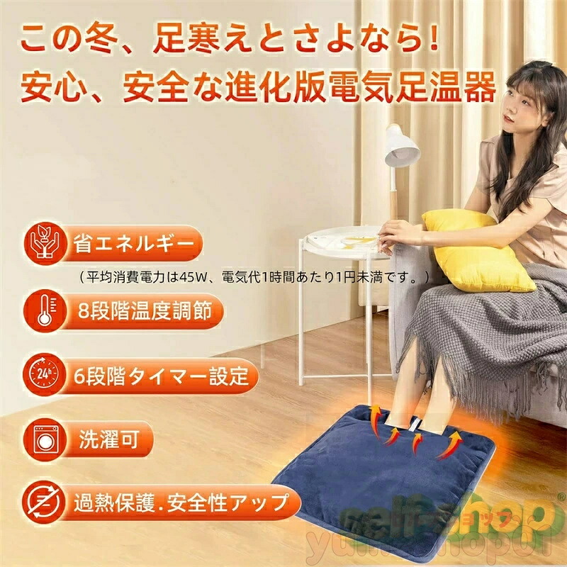【スーパーSALE限定★】2023モデル 電気足温器 【8段階温度制御&6段階タイマー】 フットウォーマー 速暖 柔らかフランネル 通気 抗菌 防臭 軽量 過熱保護 丸洗い可 省エネ 収納簡単 足元ヒーター ホットマット 足元 あったかグッズ 冷え症対策 42cm*42cm