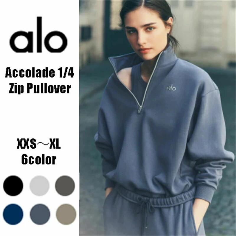 ★ ALO Yoga ★ アコレード 1/4 ジップ ティーシャツ Accolade 1/4 Zip Pullover 先っちょ お召しもの ブランド名 大人気 流行り 動き分かりやすい 運動競技 レディース セットアップ能力のある 運動競技お召しもの 好いたらしい 黒いことサクラ色 ジス 今めかしい フリース 厚地の外套大きさ