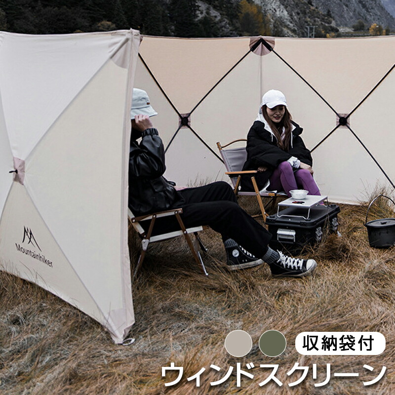 楽天市場】Mountainhiker キャンプ用衝立 キャンプ用品 ウインドスクリーン 大型 焚火 陣幕 風防 仕切り 目隠し 軽量 アウトドア  キャンプ 衝立 バーベキュー BBQ 日よけ 収納袋付 固定式 折りたたみ テントバーナー ピン ペグ : yumeshop01