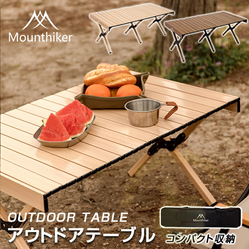 楽天市場】【正規代理店】Mountainhiker 折りたたみテーブル