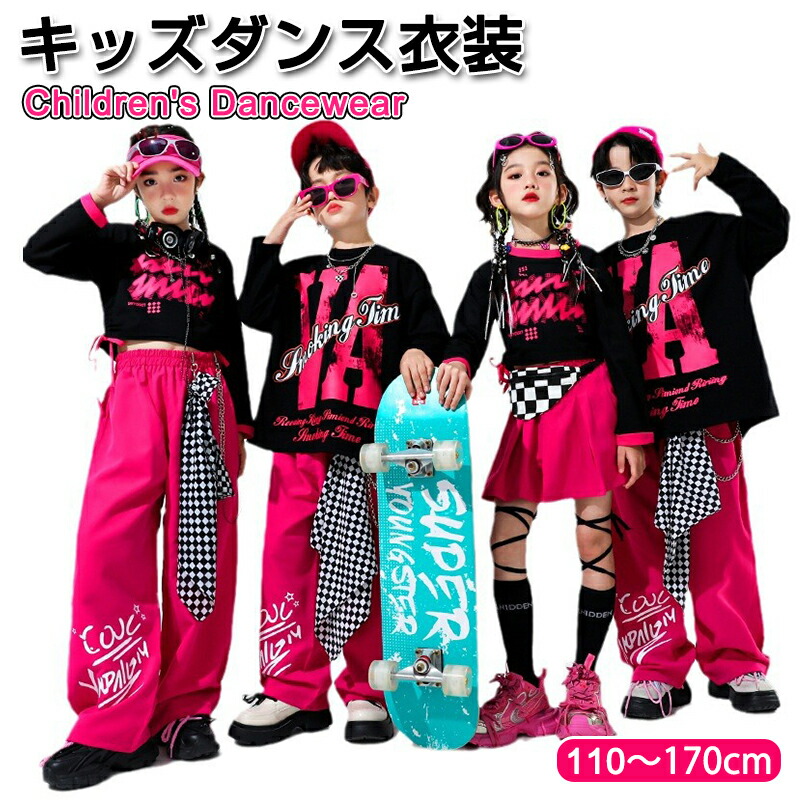 楽天市場】キッズダンス バラ色 黒 ダンス衣装 キッズ