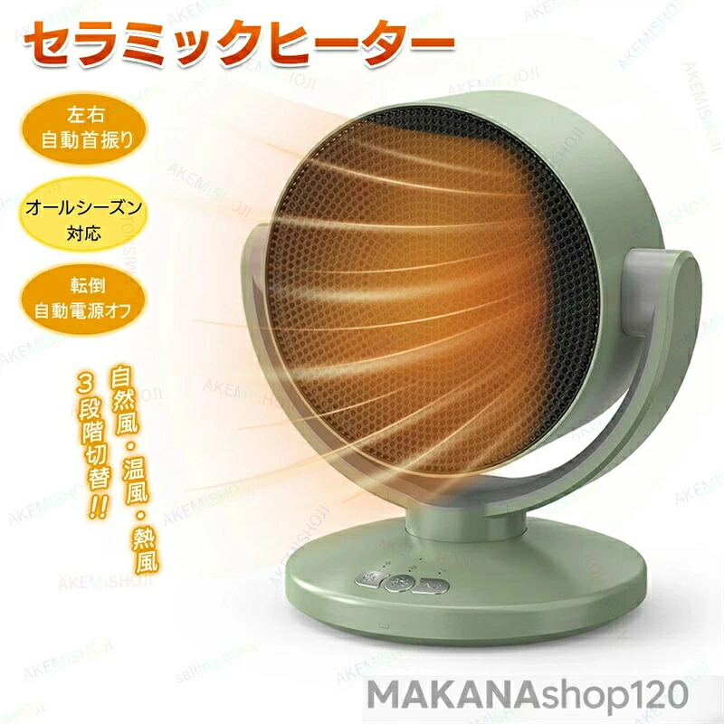 【2026新登場】SALE一年保証】屋内専用 ヒーター 小型 ハイパワー 電気ヒーター セラミックヒーター 電気ストーブ 電気ファンヒーター ポータブルヒーター 電気 ファンヒーター 電気暖炉 暖房 暖房機 暖房器具 省エネ 速暖 過熱保護 静音 持ち運び 室内 産業用 農業用 1500W