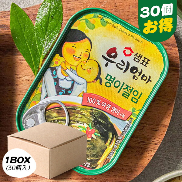 [センピョ] ギョウジャニンニクの醤油漬け 缶詰/ BOX(30個&times;70g)　えごまの葉 韓国おかず ミョンイナムル 行者ニンニク にんにく 缶詰 缶詰め えごまの葉 韓国食品 韓国おかず 韓国 おかず 食べ物 食品 美味しい おいしい 箱売り｜いいとこショップ