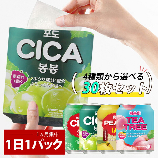 楽天市場】※クリックポスト ボンボンシートマスク/ 23ml（選べる20枚