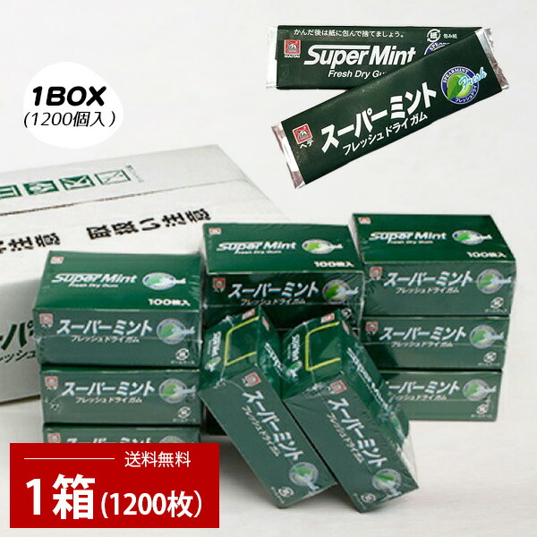 YCコリス　２粒×３００個　業務用フレッシュミントガム×8袋 | コリス フレッシュミントガム 1kg:(2粒×300コ) | GUM(ガム