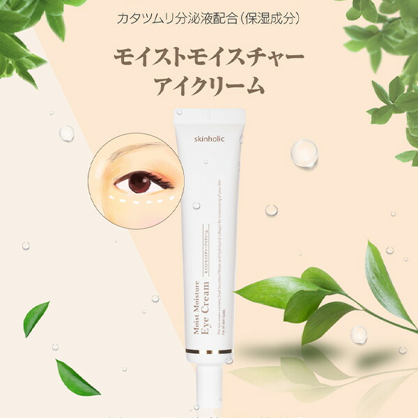 楽天市場】[Skin Holic]スキンホリック モイストモイスチャー スネイル