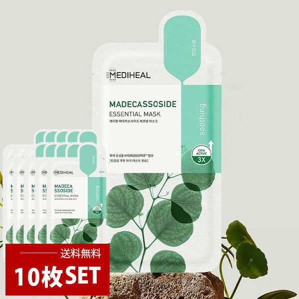 【値下げ可】MEDIHEAL MADECASSOSIDE MASK 10枚入×8 Amazon.co.jp: MEDIHEAL OFFICIAL(メディヒール) マデカッソシド