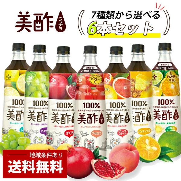 cj 美酢 ミチョ よりどり9本 ザクロ アセロラ Amazon.co.jp: 美酢 ミチョ ざくろ 900ml × 2本 + アセロラ