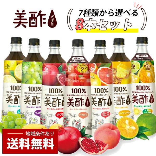 楽天市場】[CJ] 美酢(ミチョ)ザクロ味/1BOX(900ml×12本）まとめ