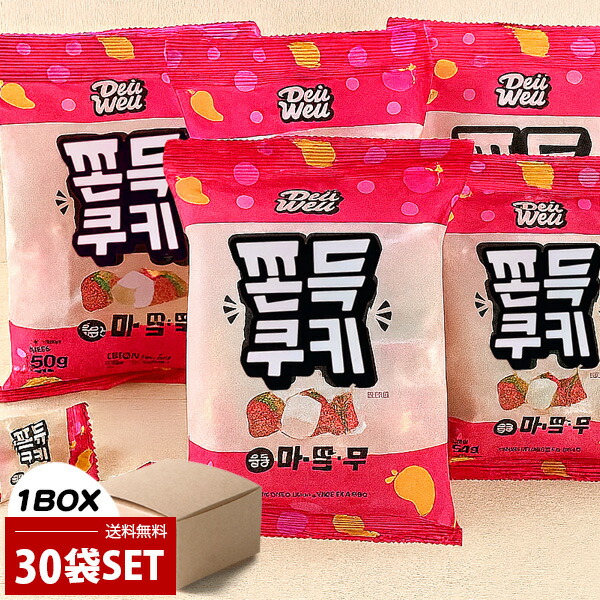 [DeliWeli] もちもちクッキー イチジク＆ベリー 1BOX / (55g×30袋) マシュマロ イチゴ ベリー ダブルフルーツ味 一口 もちもちお菓子 新感覚 箱売り