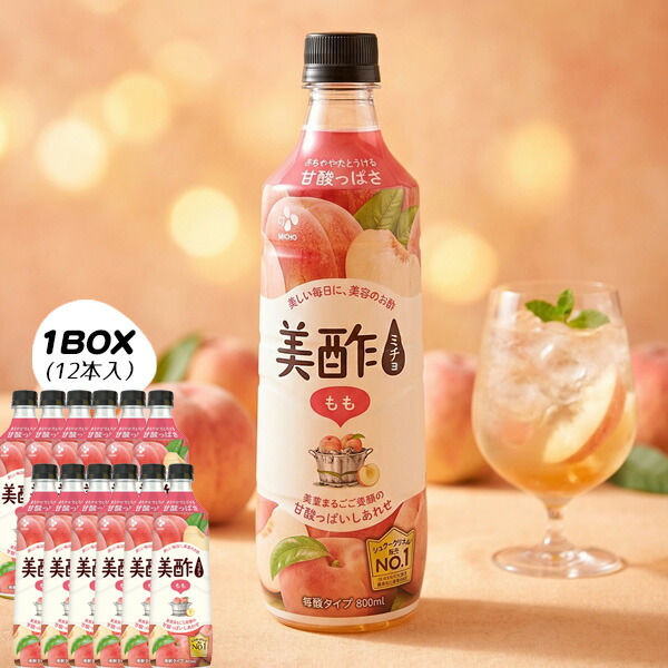 [CJ] 美酢 ミチョ 桃 もも 12本セット / 1BOX(800ml×12本） みちょ 桃味 健康酢 お酢ドリンク 飲む酢 100%果実発酵 フルーツ酢 ミチョ 美酢 みちょ 飲む酢 健康酢 果実酢 ダイエット酢