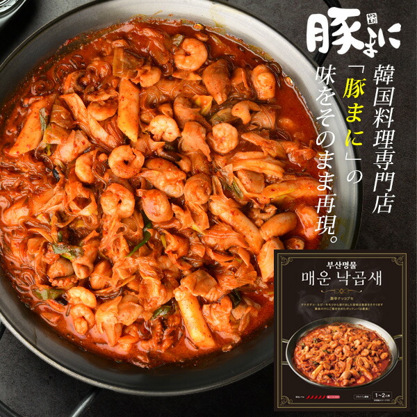 豚まに とんまに 中辛ナッコプセ 440g お取り寄せグルメ 韓国レトルト 料理店の味 冷凍 最大95 Offクーポン